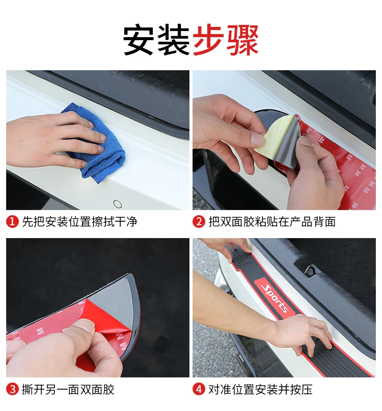 90CM Universal Car Trunk Door Sill Protector Rubber Strip Sticker Auto Rear Bumper Pedal Guard Scratch Protection Bar Styling | Автомобили
