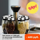 Вращающийся набор контейнеры для приправ для специй, перца, бутылочек, солонок, держатель, кухонный стеллаж, Органайзер