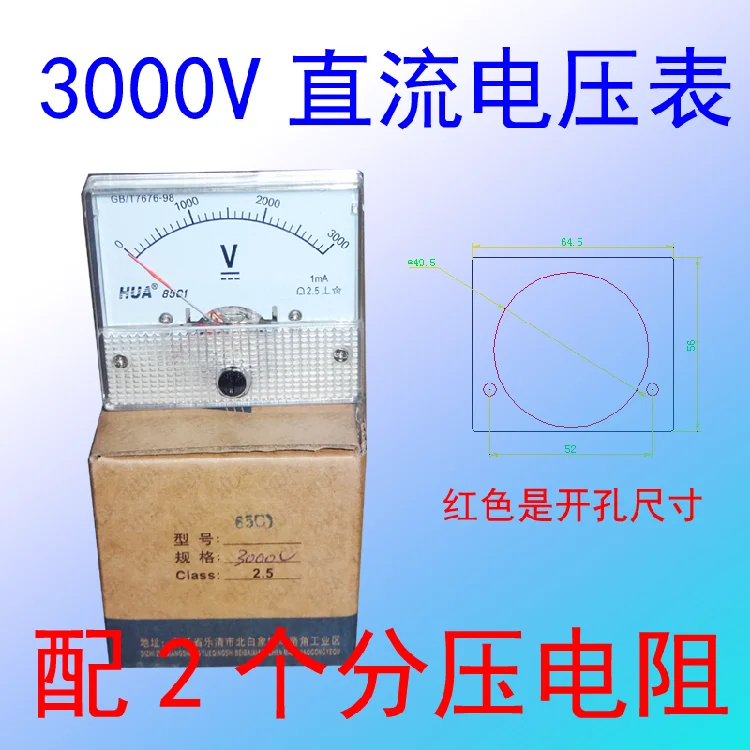 

3000V DC Voltmeter Analog Voltmeter Four silicon rear stage high power marine