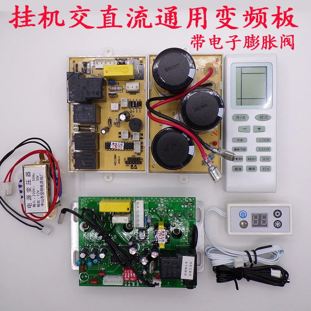 Кондиционер AC DC Универсальный инвертерный универсальная плата электроный