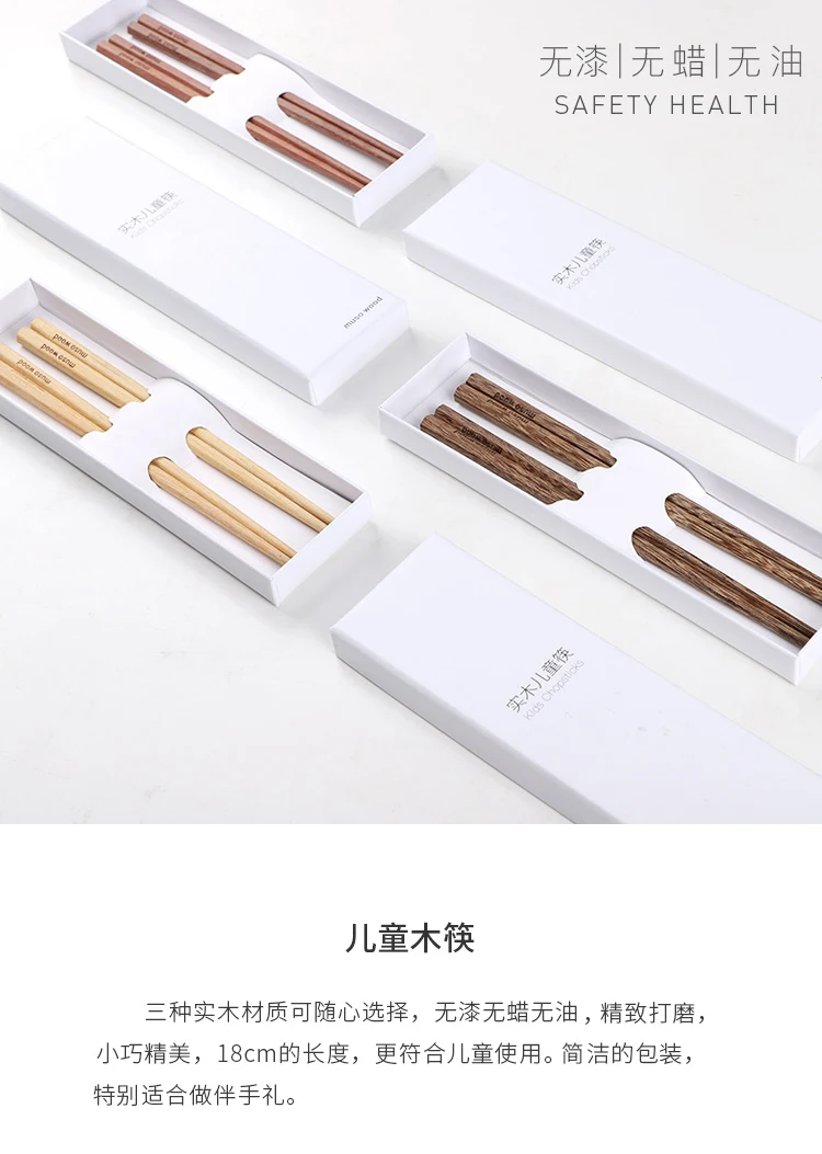 Мусовуд 18 см детские палочки для еды дети твердой древесины Wooden деревянные палочки для еды