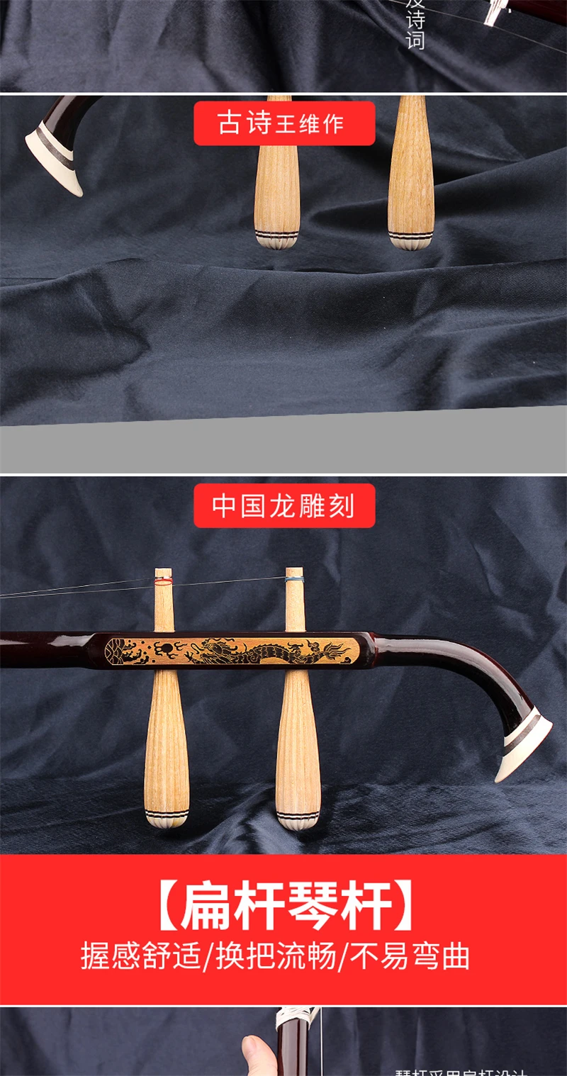 Erhu китайские Музыкальные инструменты Instrumento de cuerda Ebony Madeira Китай Erhu плоский полюс Qualitied лук Струны для Эрху erhu чехол