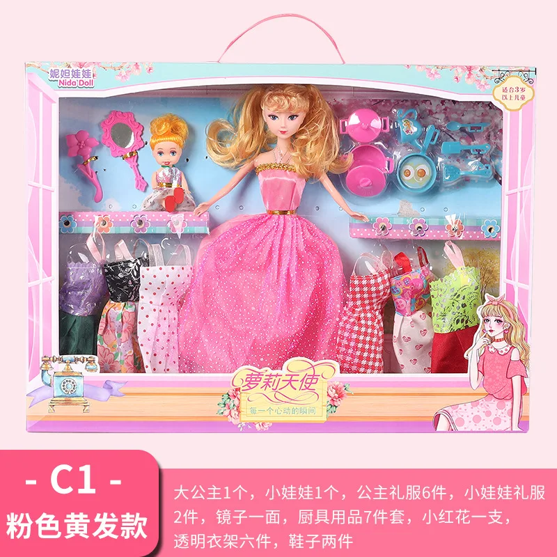 

Princess doll set 46cm big gift box girl play house toy kindergarten gift