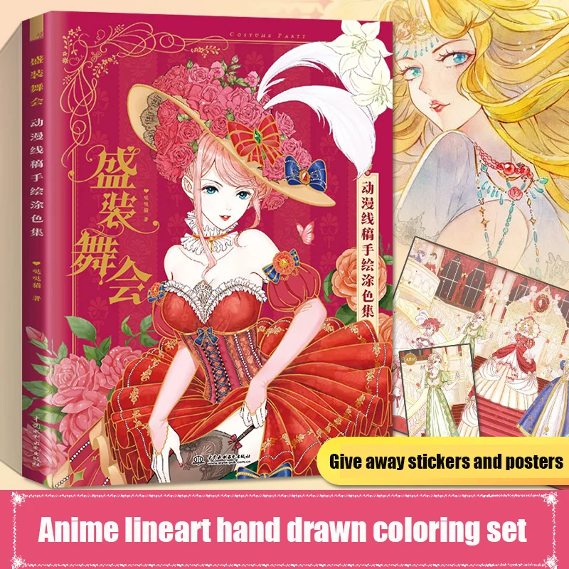 

New Costume Ball Anime Line Drawing Book Rococo Gothic Prom Wedding Dress Coloring Book Color Pencil Painting Book for adult