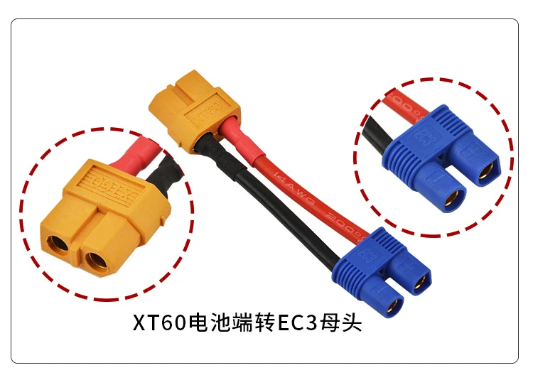 2 шт. кабель мама EC3 штекер к штекеру XT60 Штекерный разъем для радиоуправляемой