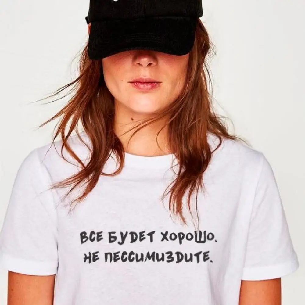 Футболки женские Slogan Футболка 2020 Summer New Russian Надпись ВСЕ БУДЕТ ХОРОШО Топы с