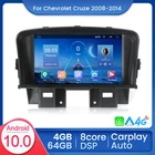 DSP RDS Android 10 7-дюймовый Восьмиядерный процессор 4 Гб ОЗУ 64 Гб ПЗУ для Chevrolet Cruze 2008-2014 Автомобильный мультимедийный радиоплеер Andorid Auto Carplay
