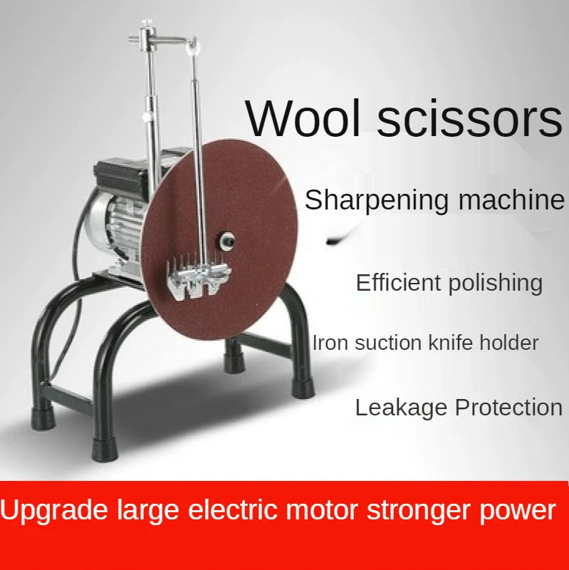 

Electric Sheep Clipper Blade Sharpener Goat Shears Shearing Scissors Knife Blade Grinding Machine AC 220V/110V