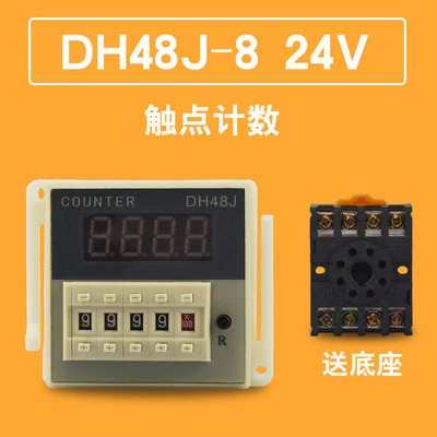 DH48J-8A DH48J-11A 220V 3A электрического цифрового счетчика предустановленных 11 футов 8 футов реле с Мощность отключения памяти Функция с source error - Цвет: 8 Feets 24V