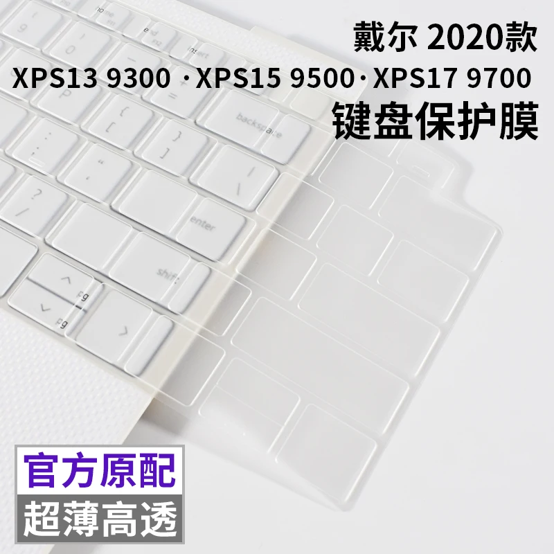 Защитный чехол для клавиатуры ноутбука DELL XPS 13 9300 9310 3 4 XPS13 XPS9300 XPS9310 2020|Чехлы