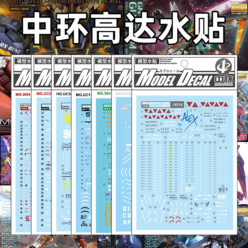 Высококачественные Водные Наклейки ZhongHuan для RG/MG/HIRM/PG модели Ver.3 - купить по