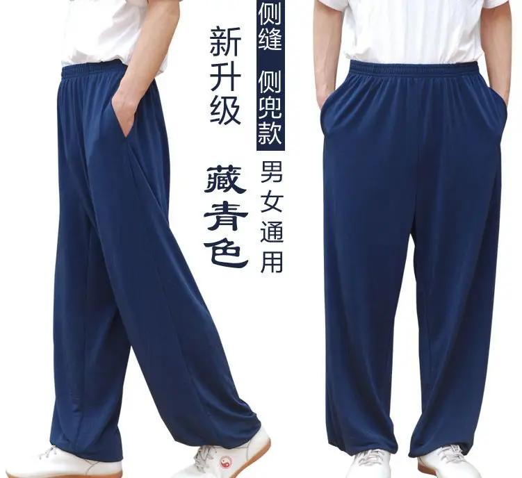 Брюки Тай Чи из ледяного шелка для тренировок штаны йоги в стиле унисекс брюки