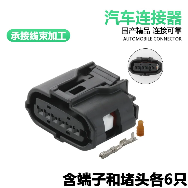 

Dj7062y-0.6-21 domestic 6189-1083 accelerator pedal plug reversing radar electric eye plug