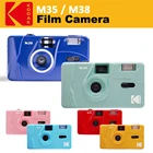 2022 винтажная пленочная камера Kodak M35 35 мм для многоразового использования в стиле ретро, желтаяклассическая, синяяАлая, с функцией вспышки, повторимая