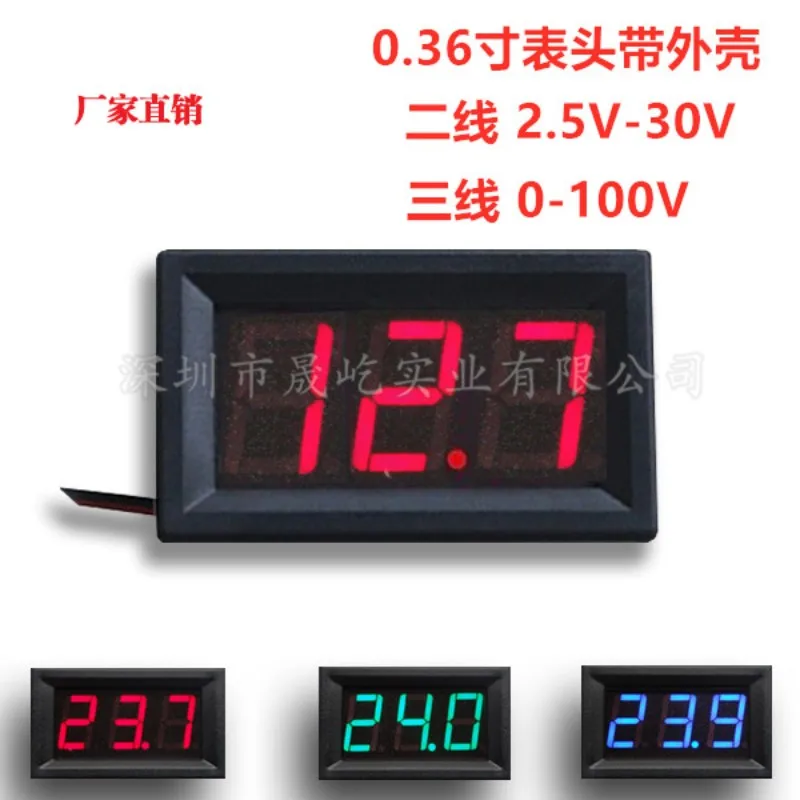 

0.36 inch two-wire 2.5-30V three-wire 0-100V DC voltmeter with shell digital digital display voltmeter