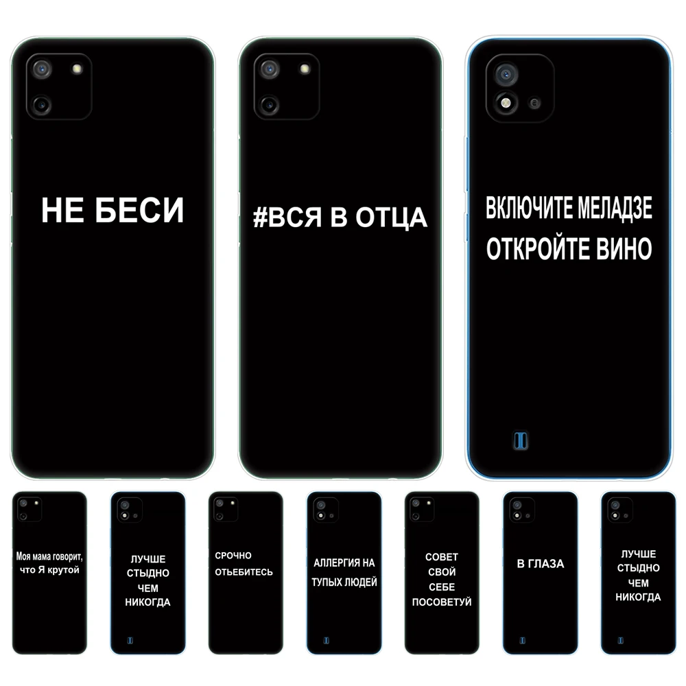 for realme c11 2021 2020 case 6 5inch back phone cover for oppo realmec11 rmx3231 rmx2185 coque bumper russian quote slogan name free global shipping