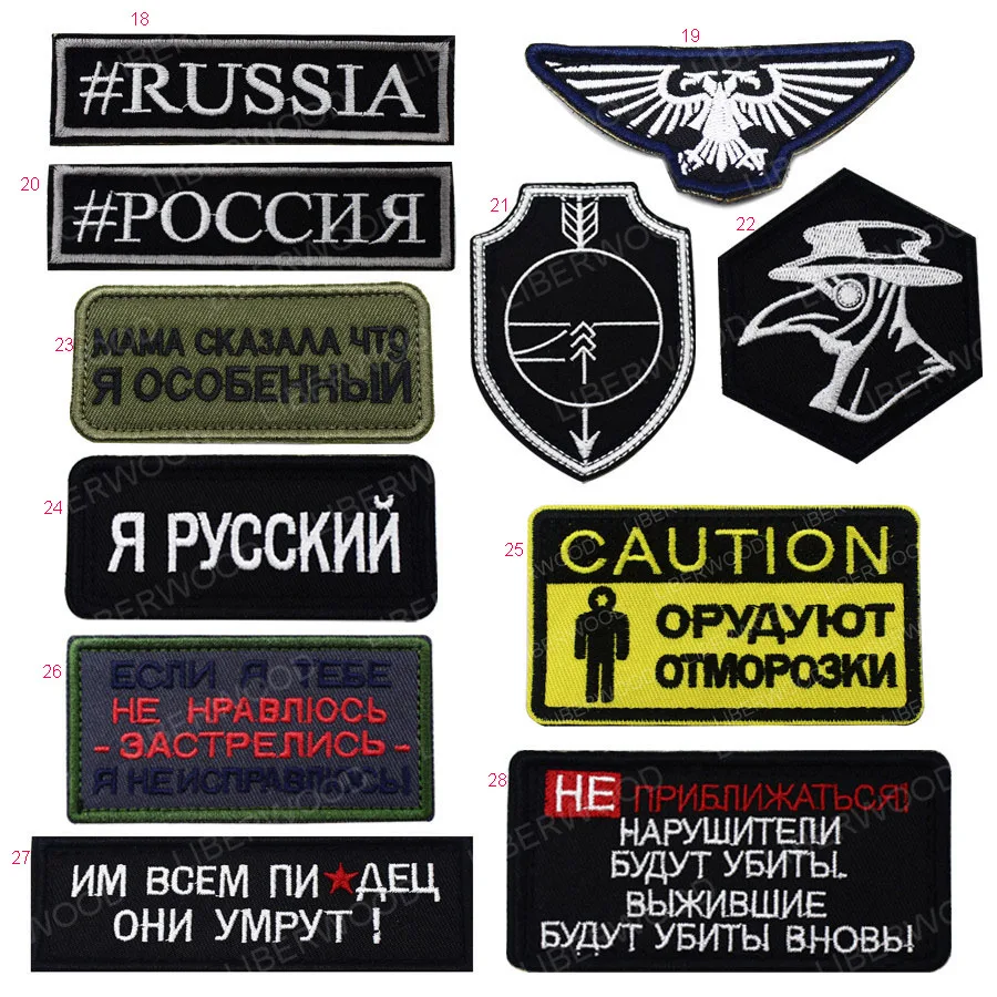 Русская тактическая нашивка искусственная кожа разблокированная - купить по