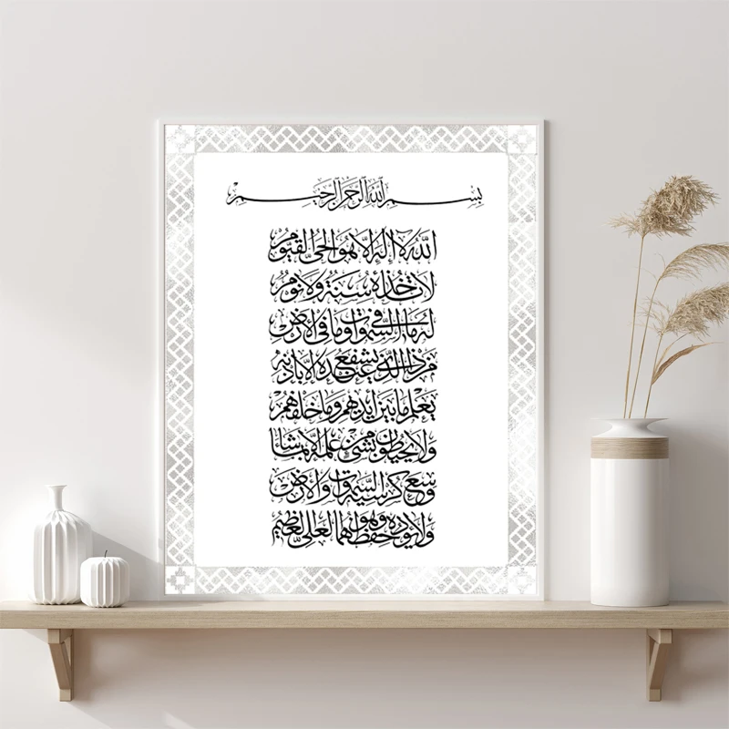 Ayatul Исламская настенная Картина на холсте мусульманское украшение Аллах