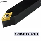1 шт. SDNCN 1616H11 держатель токарного инструмента использует DCMT Карбид вставить токарный станок