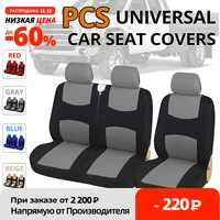 12 seat covers gray car seat cover truck interior accessories for renault peugeot opel vivaro fit universal transportervan