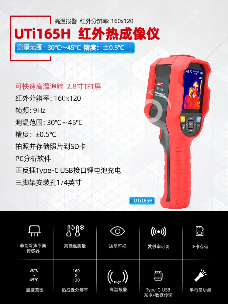 

165K / A / H infrared thermography thermometer 85H + temperature gun temperature detector