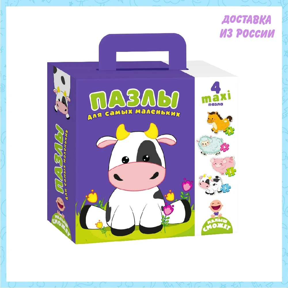 Пазлы для самых маленьких Vladi Toys &quotКоровка&quot | Игрушки и хобби