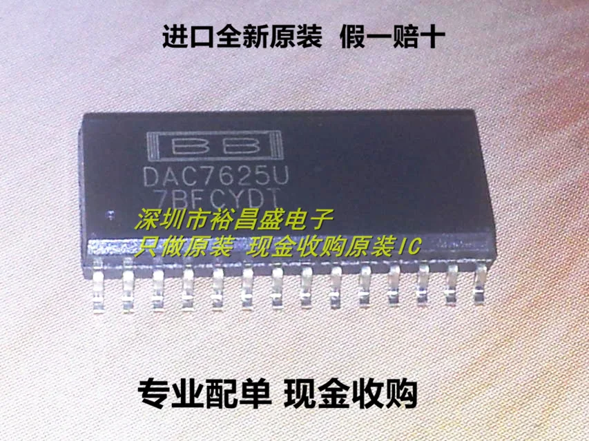 Микросхемы цап