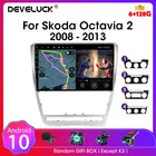 Автомобильное радио Develuck для SKODA Octavia 2 A5 2007-2014 4G + WiFi 2din Android 10 мультимедийный видеоплеер Навигация стерео головное устройство