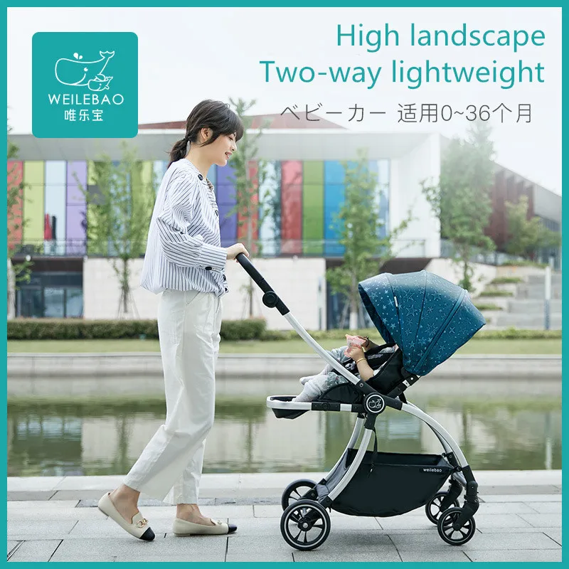 

High landscape baby stroller light stroller two-way newborn carriage umbrella car can sit reclining folding trolly travel pram