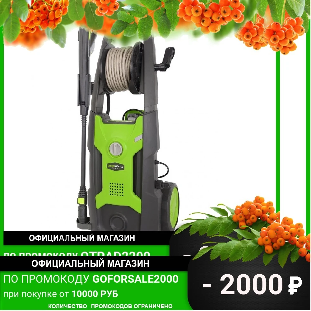 Мойка высокого давления 140 bar GPWG5 | Инструменты