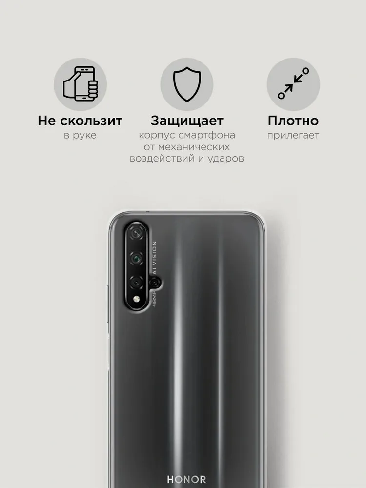 Силиконовый прозрачный чехол для Huawei Honor 20 Nova 5T защитный тонкий мягкий