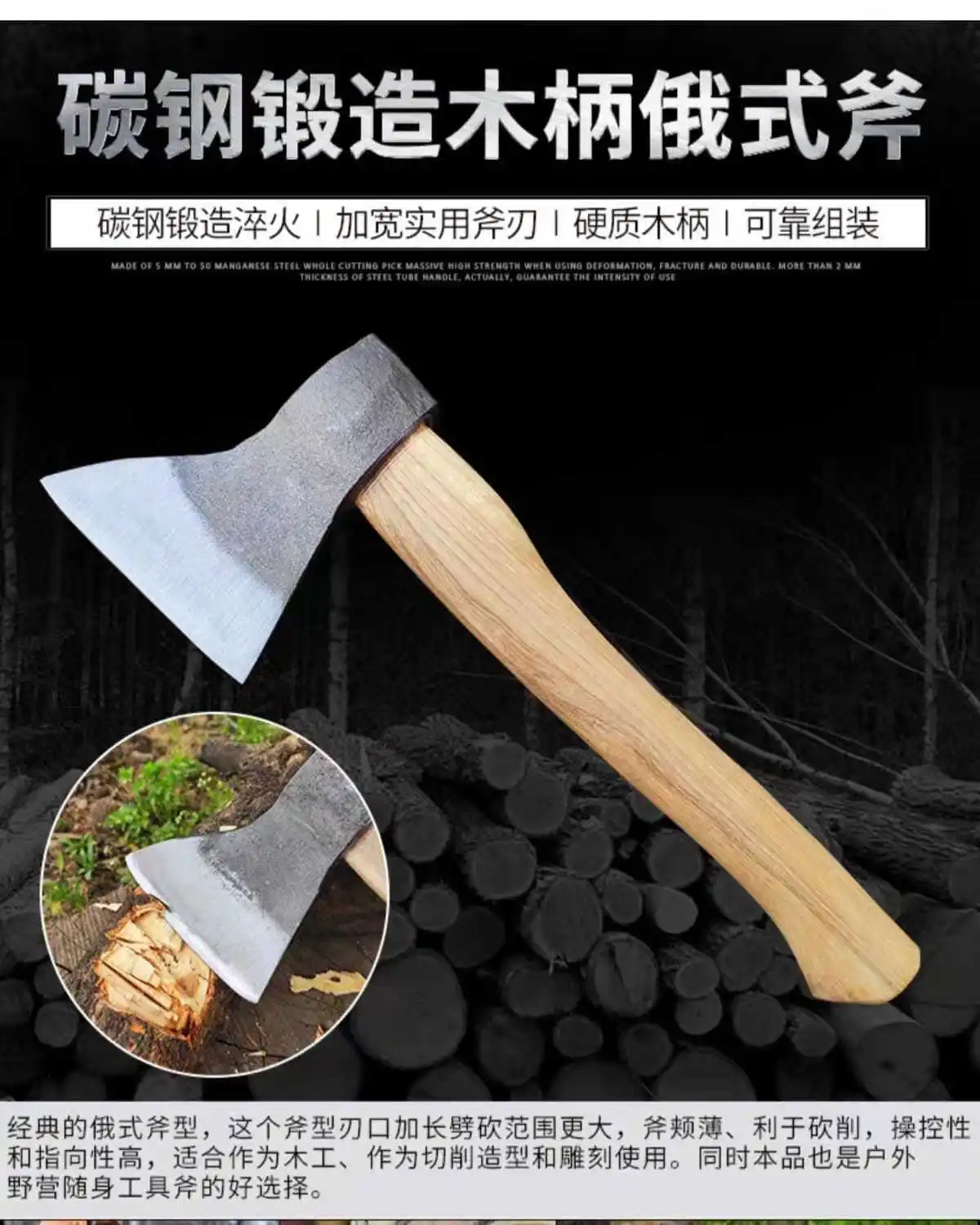 Outdoor camping axe Russian axe carpenter's home axe hand axe open mountain camp axe all steel forged hardwood handle