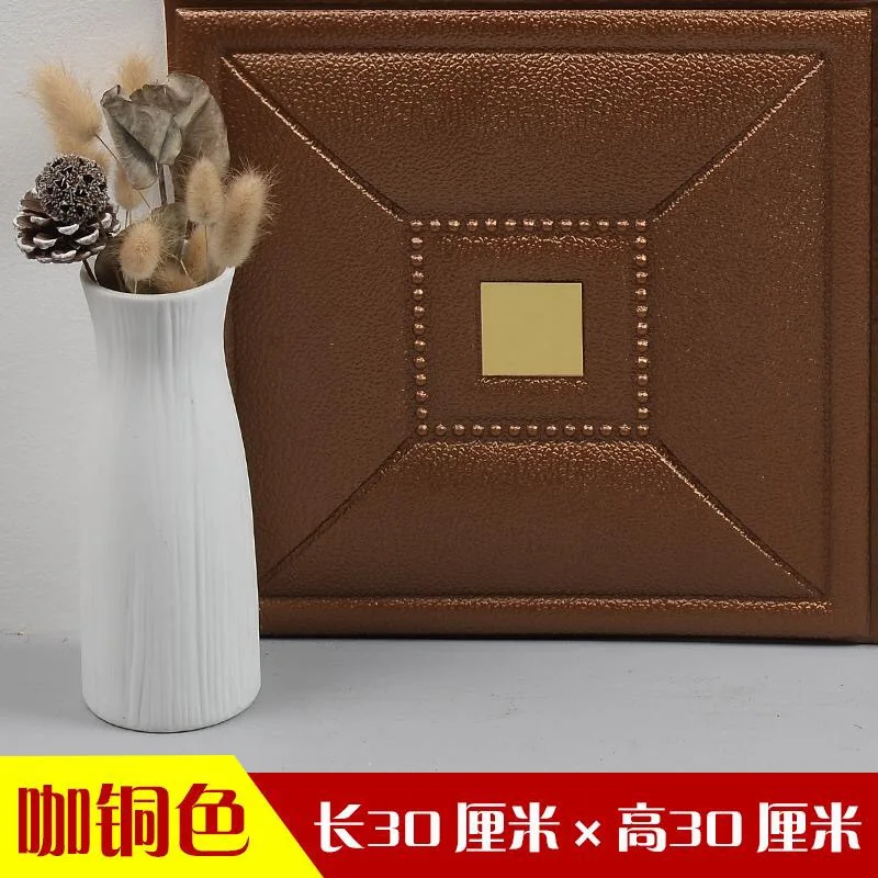 copper 30cm x 30cm Самоклеящиеся обои 3d стерео наклейки на стену для гостиной, спальни, телевизора, водостойкие европейские наклейки из пены - Цвет: copper 30cm x 30cm