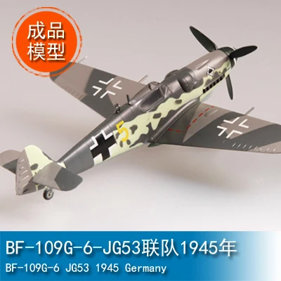 

Trumpeter EASY MODEL BF-109-g -6-JG531/72 united in 1945 37258 fighter aircraft model hobby finished model