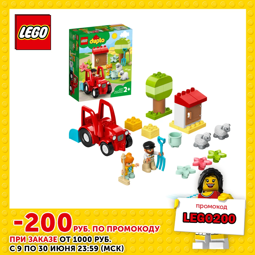 Конструктор LEGO DUPLO Town 10950 Фермерский трактор и животные - LEGO Russia Official store