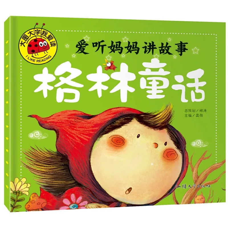 

Love Mom Storytelling quan 4 ce Andersen Fairy Tale Green Fairy Tale yi qian ling yi Night Aesop Apartment