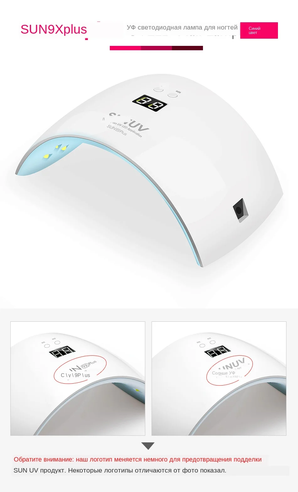 SUNUV SUN9x plus УФ-светодиодный Сушилка для ногтей 36 Вт Светодиодный светильник для отверждения ногтей Гель-лак с ЖК-дисплеем кнопкой таймера и датчиком маникюра авто инструменты