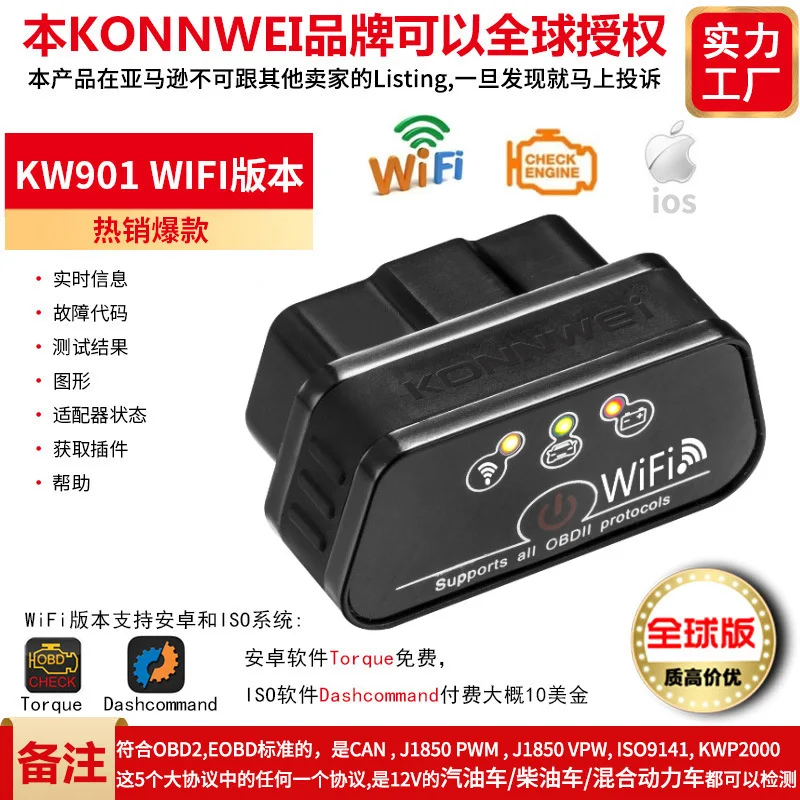 

KW901 WIFI ELM327 Android ISO Apple Car Fault Diagnosis Scanner