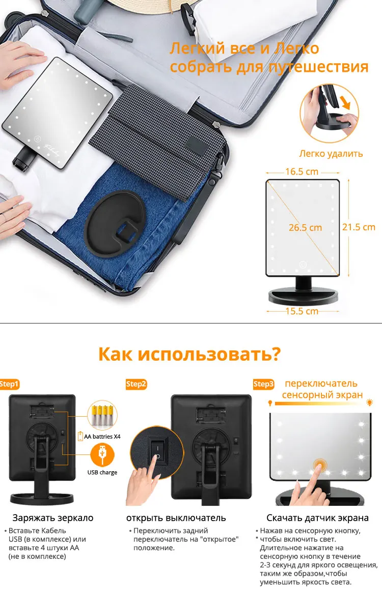 Светодиодный Профессиональный светильник ed зеркала для макияжа с регулируемым светодиодный светильник 16/22 зеркала для сенсорного экрана для косметического макияжа Кисти для ресниц