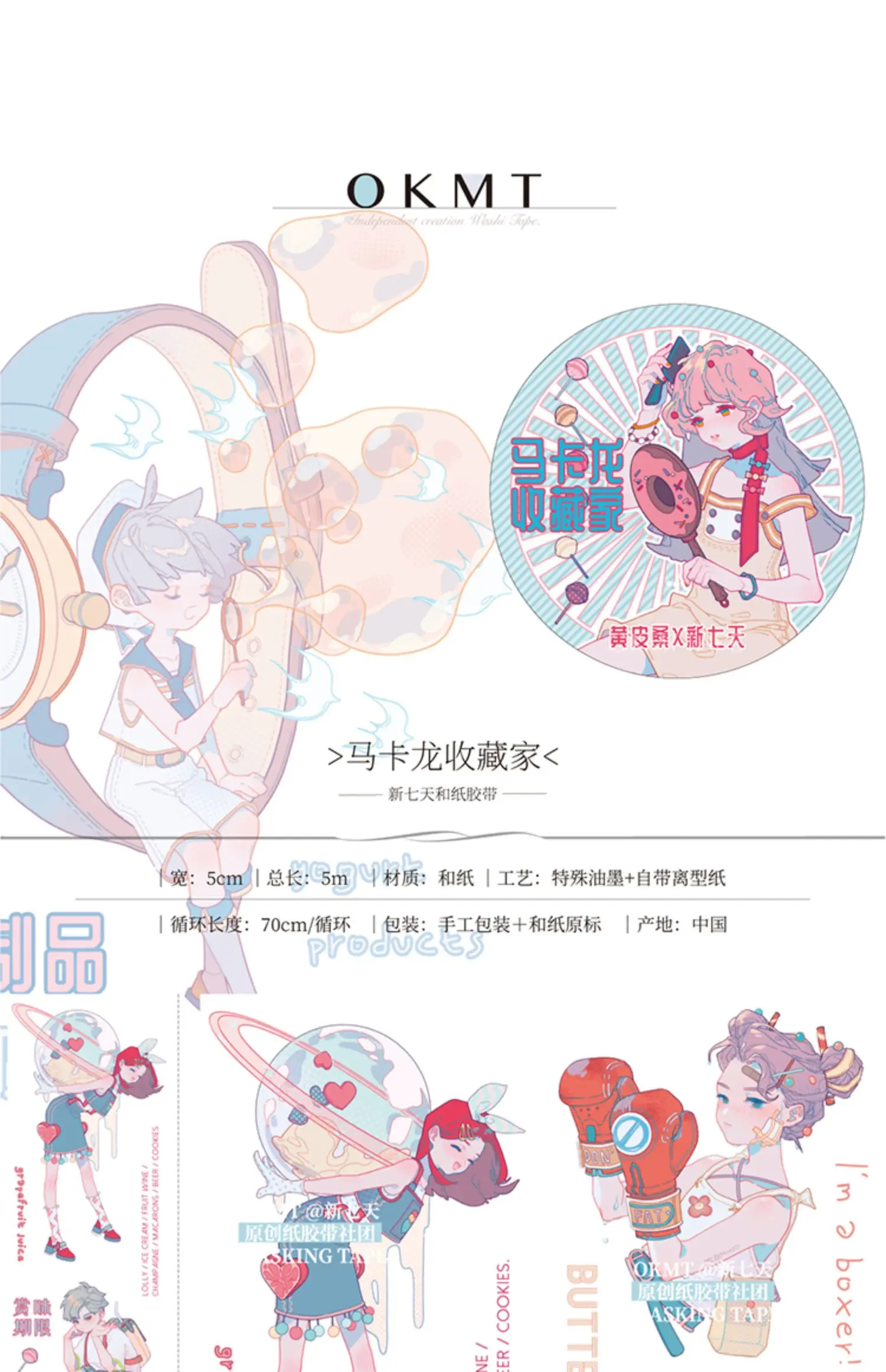 WOKO Специальные чернила 5 см* 5 м Макарон коллектор для девочек Kawaii лента для декорации Washi DIY наклейки для дневника Скрапбукинг малярный скотч героя из мультфильма