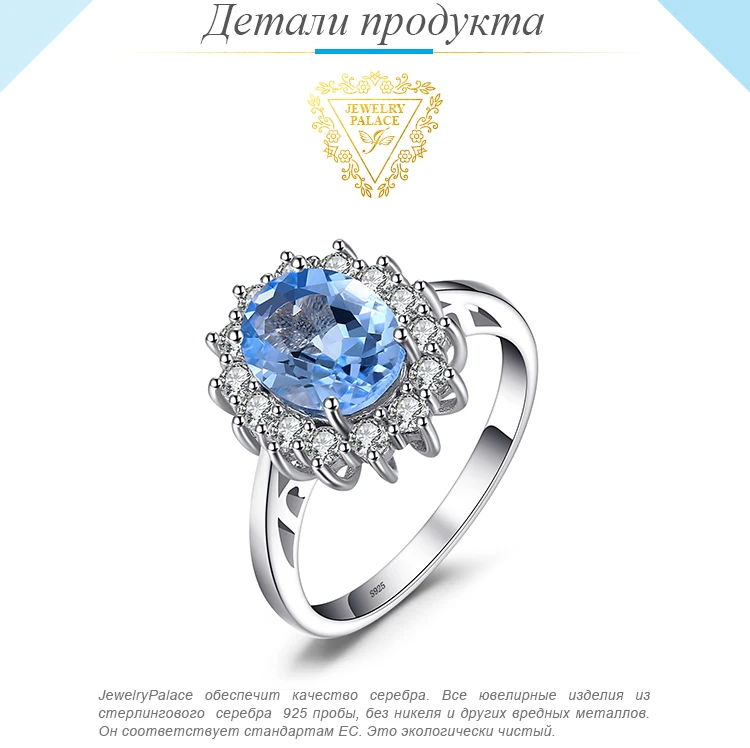 Jewelrypalace Принцесса Диана Уильям Kate 2.3ct Природный Голубой топаз Обручение Halo Кольцо 925 Серебряное кольцо для Для женщин
