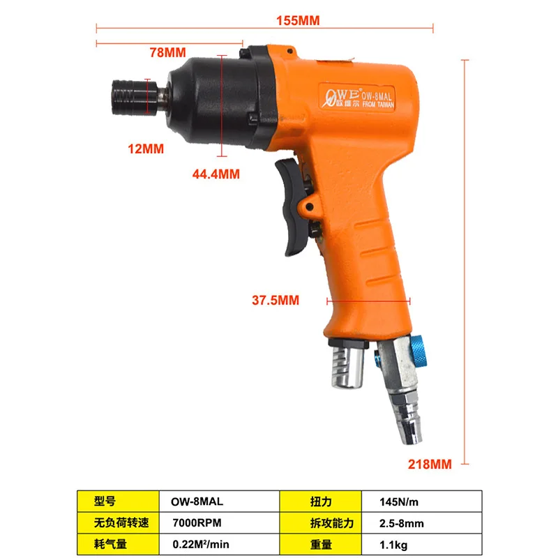 Taiwan Import ou wei er Pneumatic Gun-8h Wind Batch Ow-8mal Double Hammer Screw Driver Industrial Grade/Wind Approved | Обустройство