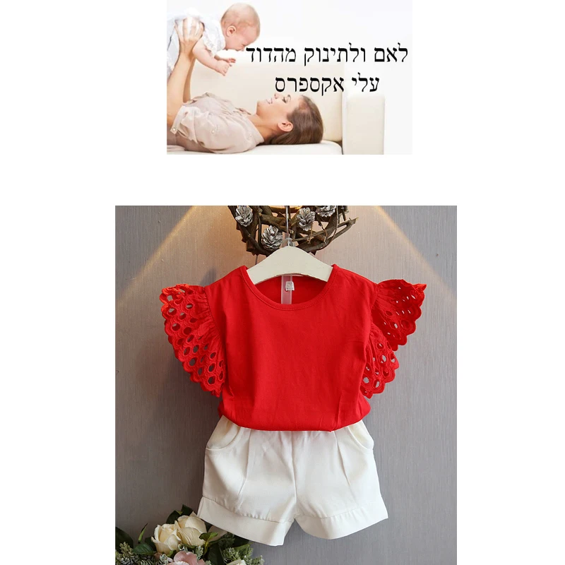 Открытая Красная футболка с короткими рукавами топы + белые шорты летний