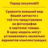 Изображение товара 3