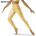 Speerise металлик Леггинсы из искусственной кожи; Плотные леггинсы для девочек блестящие спандекс брюки для занятий йогой жидкость с мокрым эффектом с высокой талией колготки для женщин стрейч
