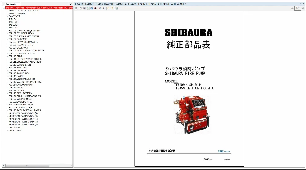 IHI Agri-Tech Shibaura