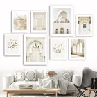 Исламская бежевая мечеть, марокканская дверь, богемная Настенная картина на холсте, скандинавские постеры и принты, настенные картины для декора гостиной