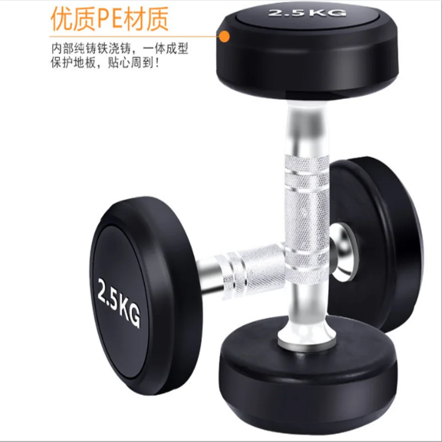 

Yuantong White 2.5kg Dumbbell Men's Fitness Home Gym Dedicated Commercial Rubberized Yaling Suit Fitness Equipment