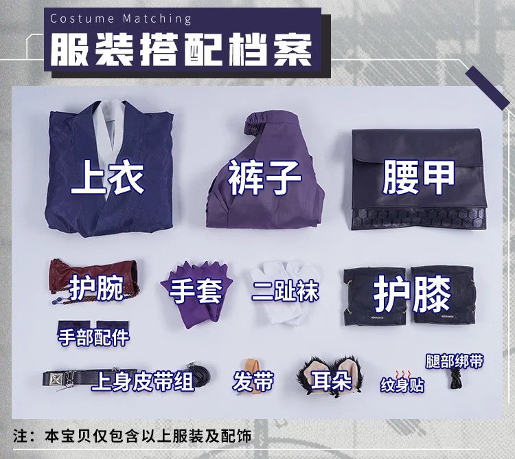 Аниме игры Arknights Сага монах Vanguard Родосе платье Великолепная Униформа