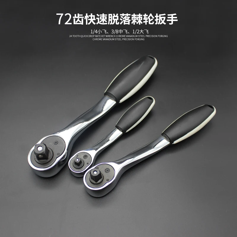 Набор гаечных ключей с храповым механизмом для ремонта автомобиля|Аксессуары
